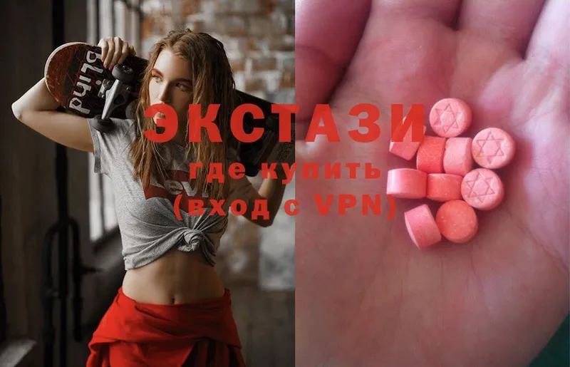 ЭКСТАЗИ 300 mg  Новоалександровск 